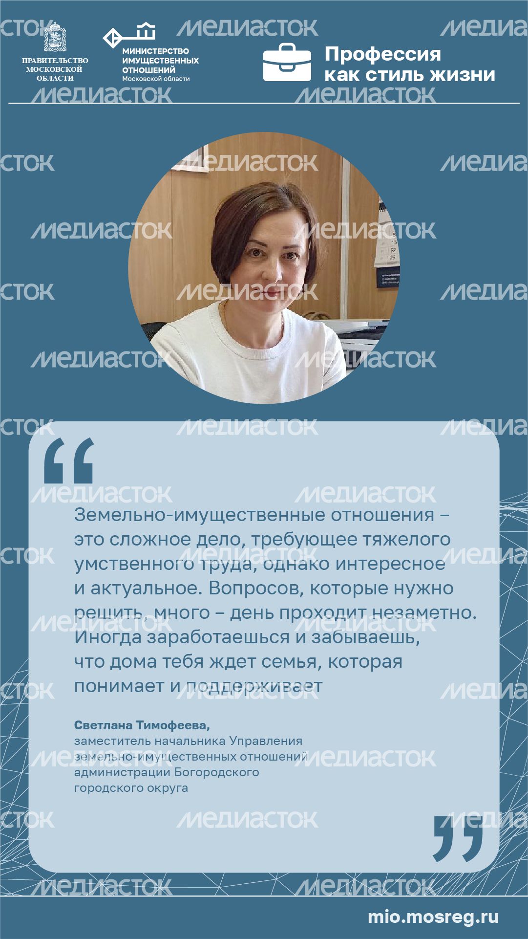 Цитата_Тимофеева_вертикаль-100.jpg