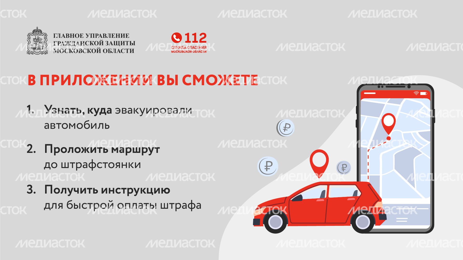 что делать если эвакуировали автомобиль - горизонталь - 04