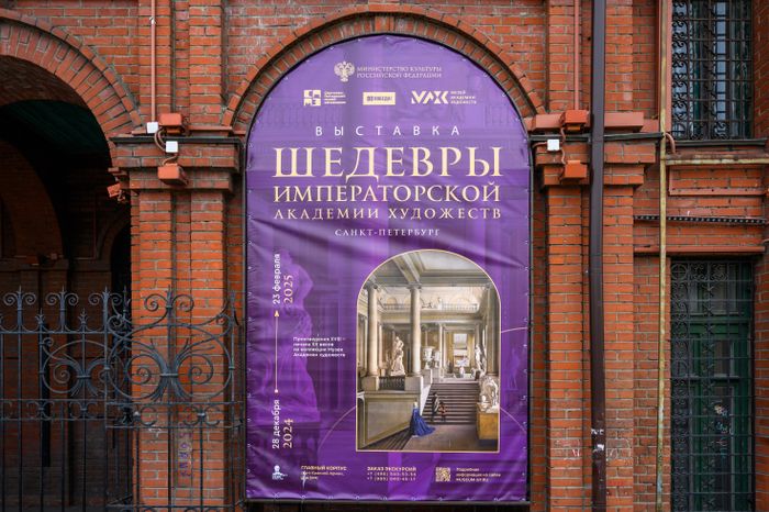Выставка «Шедевры Императорской Академии художеств» в Сергиево-Посадском музее-заповеднике