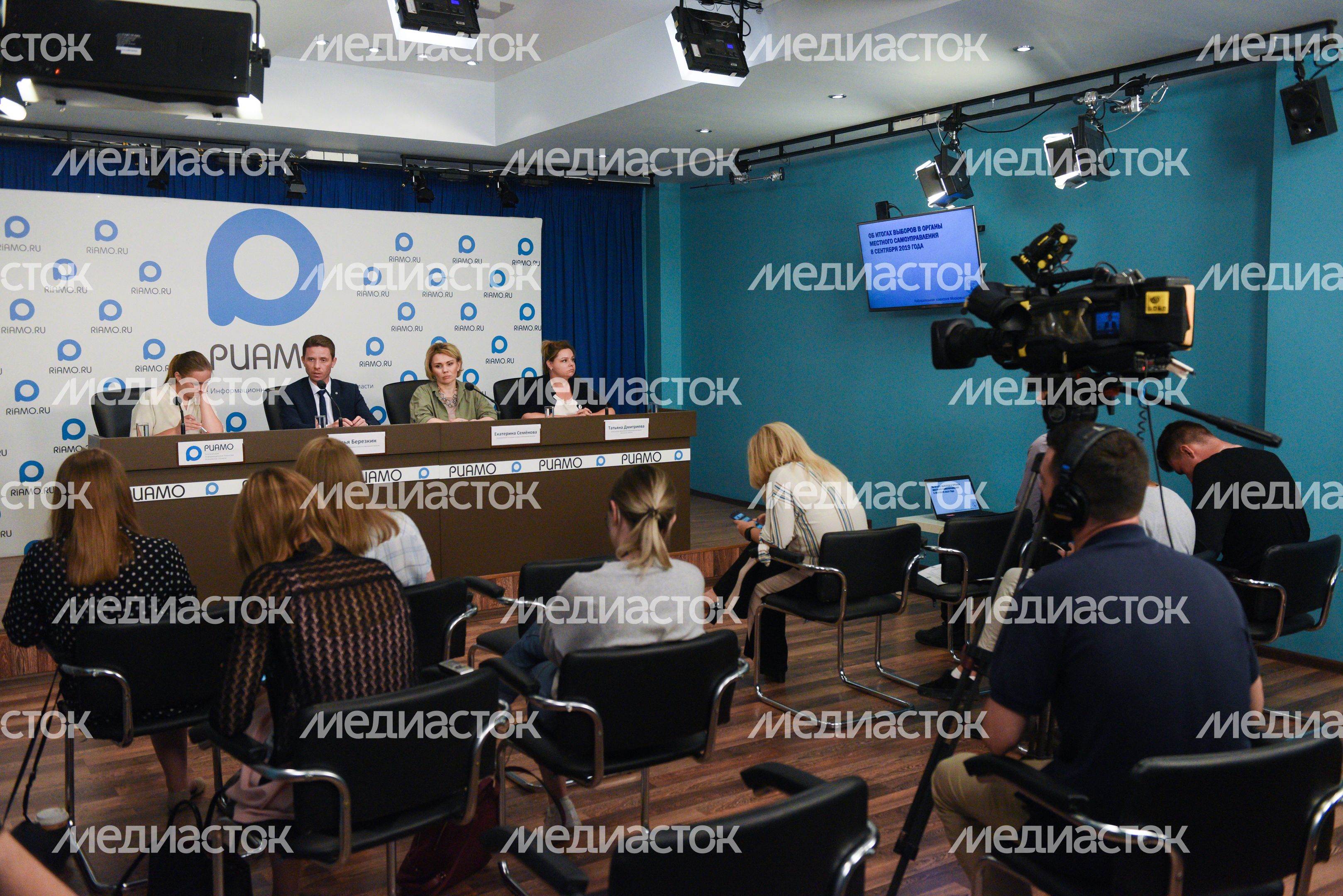 Пресс-конференция по итогам проведения Единого дня голосования в Московской области Пресс-конференция по итогам проведения Единого дня голосования в Московской области