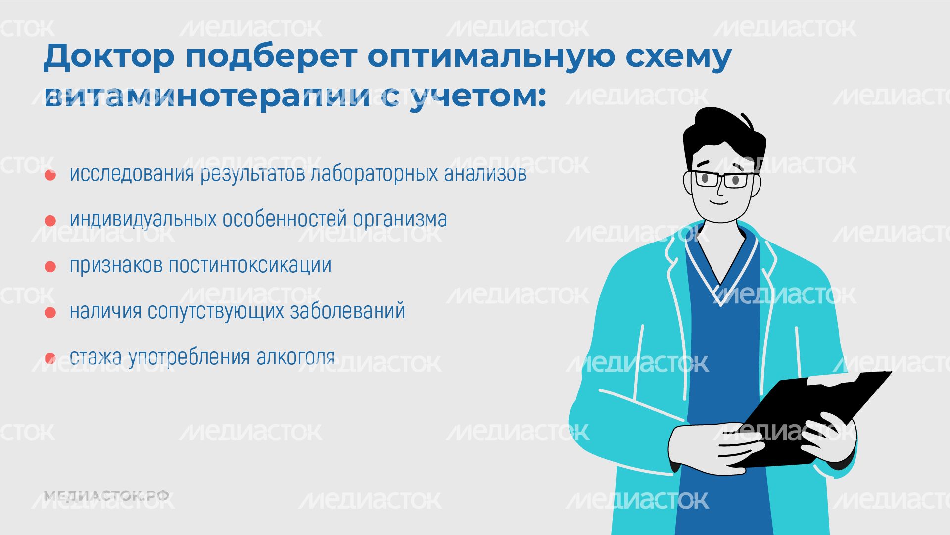 Витамины и алкоголь горизонталь 09 Витамины и алкоголь горизонталь 09