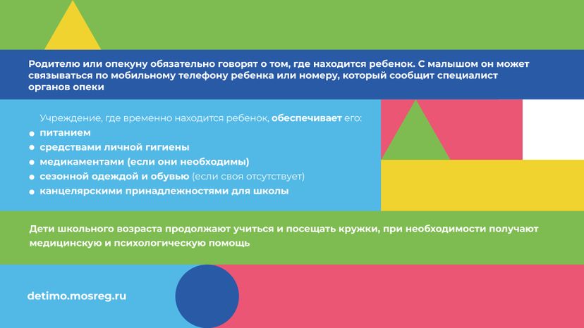 Горизонталь госпитализация родителей 05.jpg