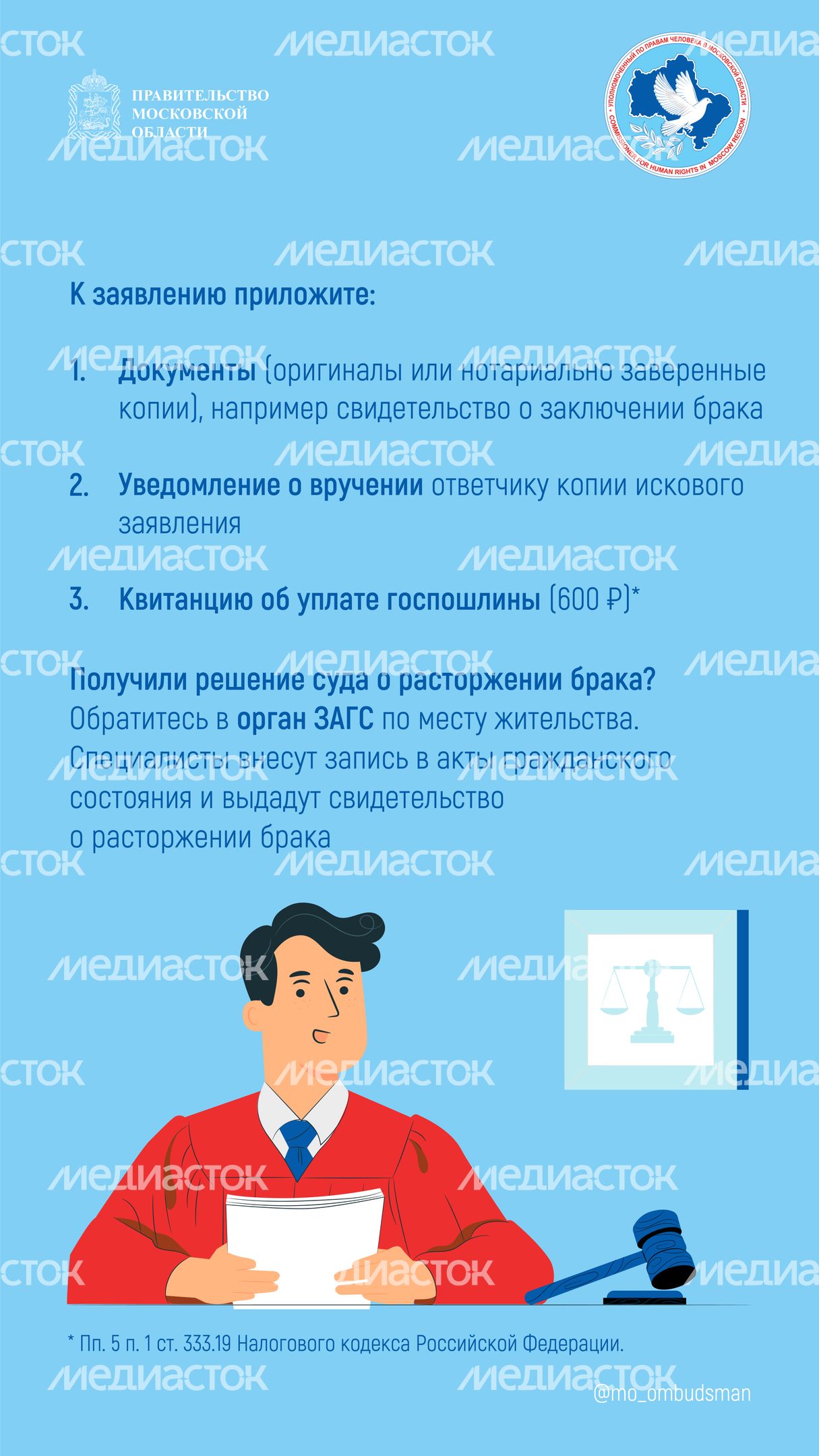 вопрос-ответ_брошюра_ч2-вертикаль-03.jpg