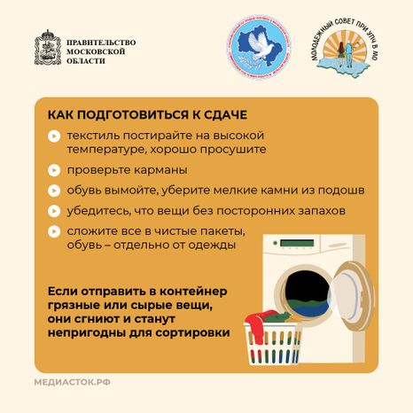 Разгрузите гардероб с пользой квадрат 06