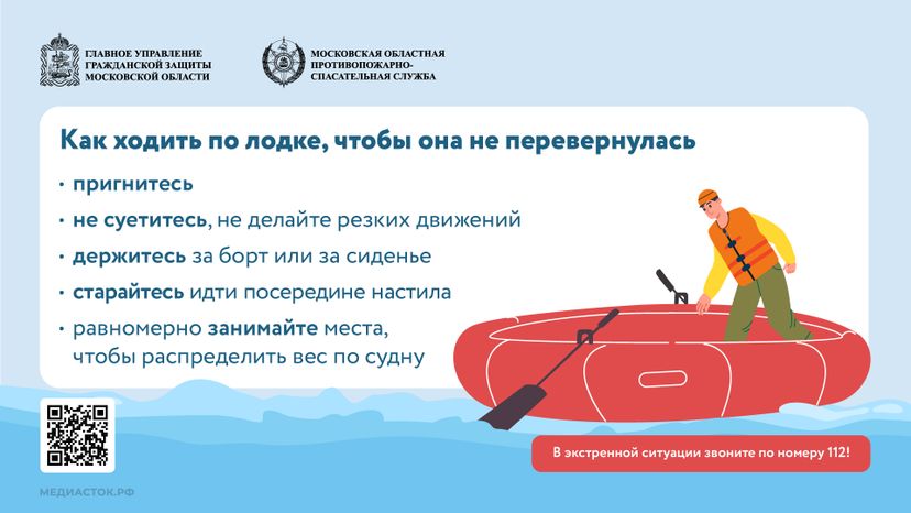 Как прокатиться на лодке без происшествий_горизонталь 11