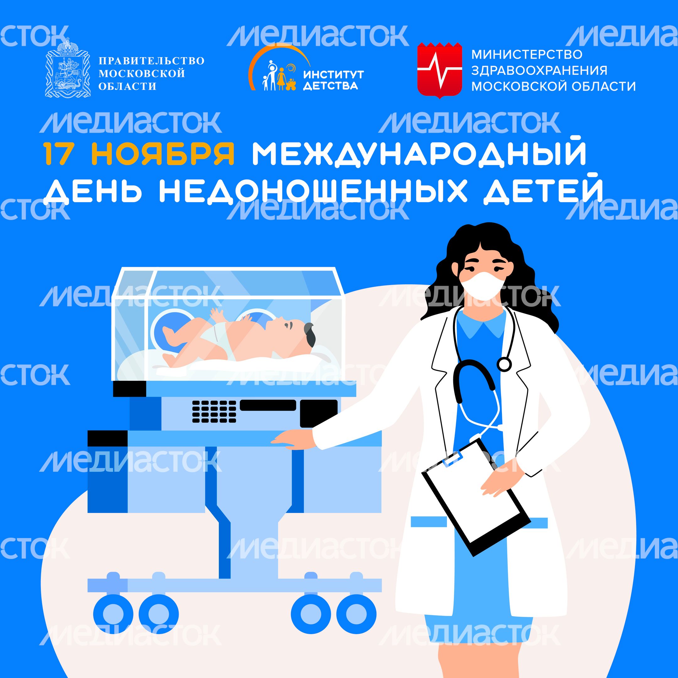День недоношенных детей_Квадрат-01.jpg