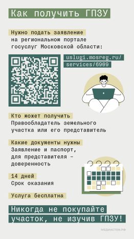 Градостроительный план вертикаль 09