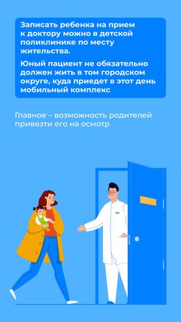 Мобильный комплекс-график на январь-вертикаль-03