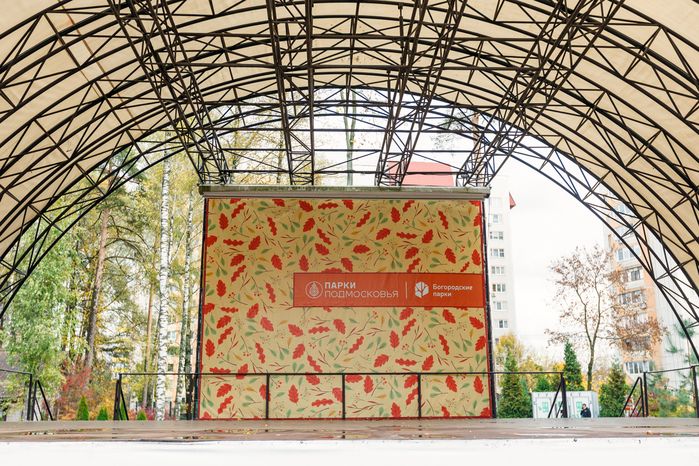 Сцена в Центральном парке культуры и отдыха в Ногинске осенью