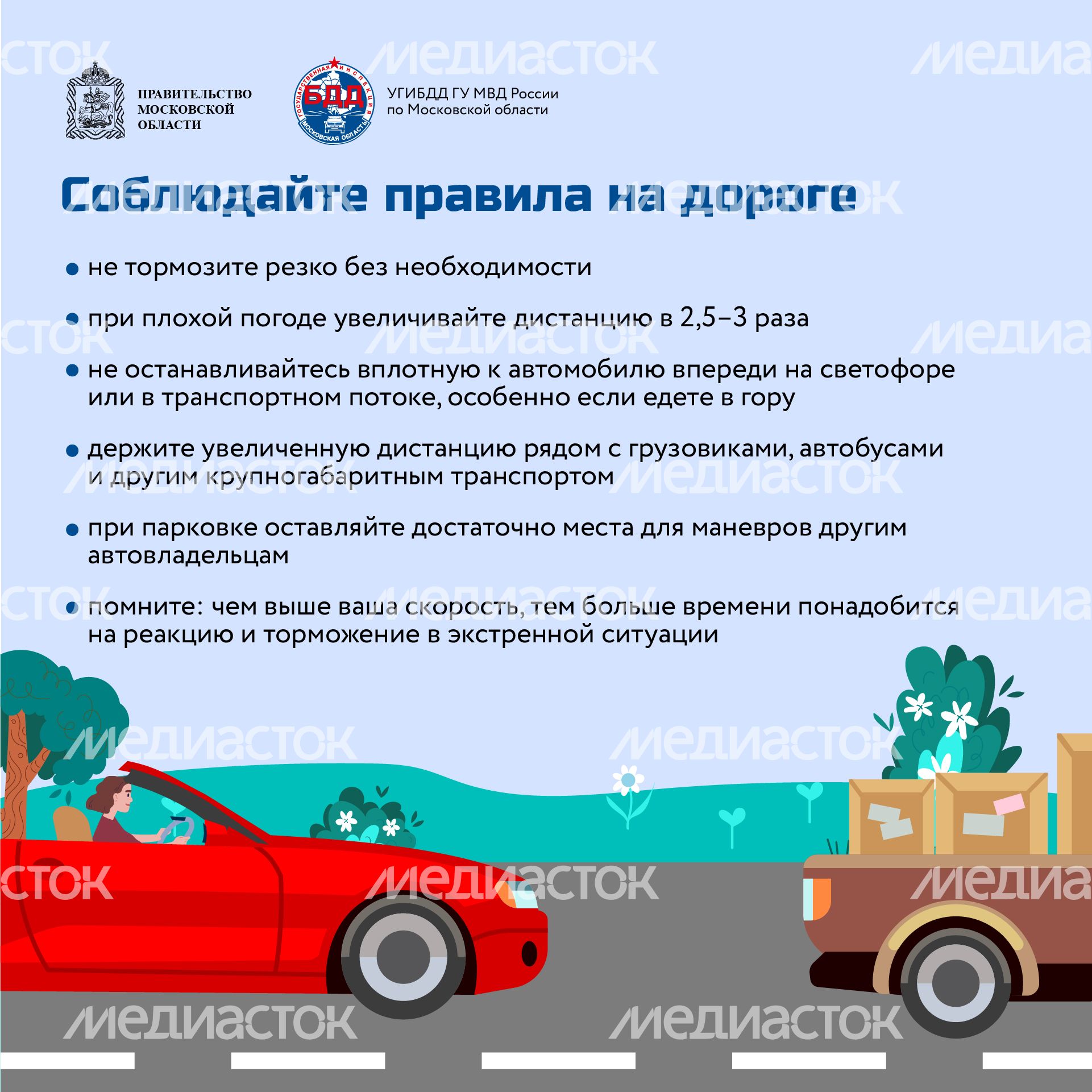 Квадрат_Соблюдение дистанции_05-100.jpg
