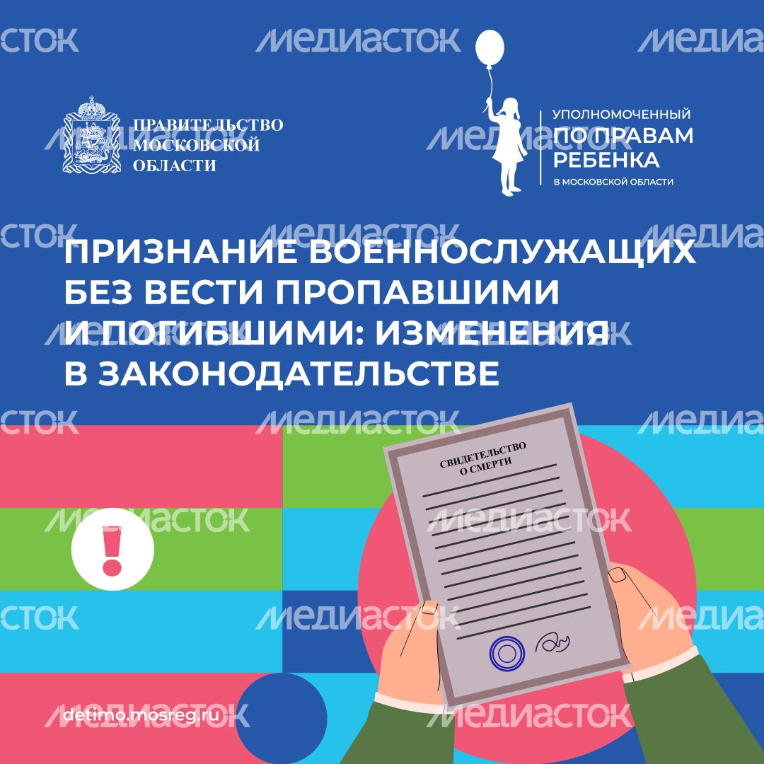 квадрат признание-военнослужащих-без-вести-пропавшими.png