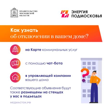 Отключение горячей воды квадрат 03