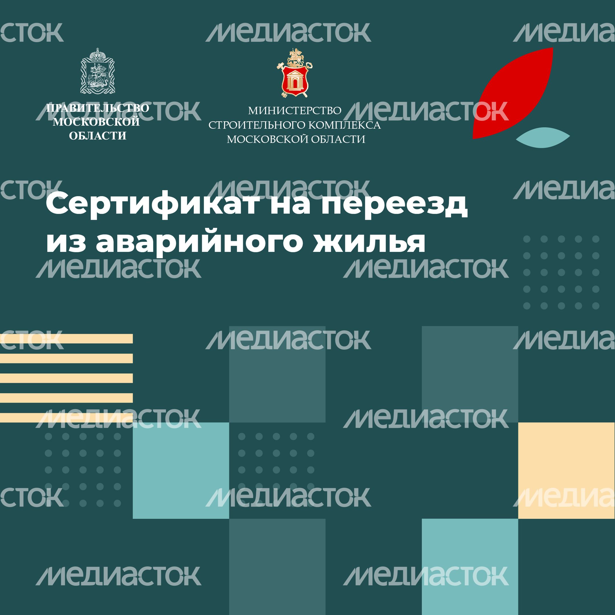 Сертификат на переезд-2023_Квадрат-01