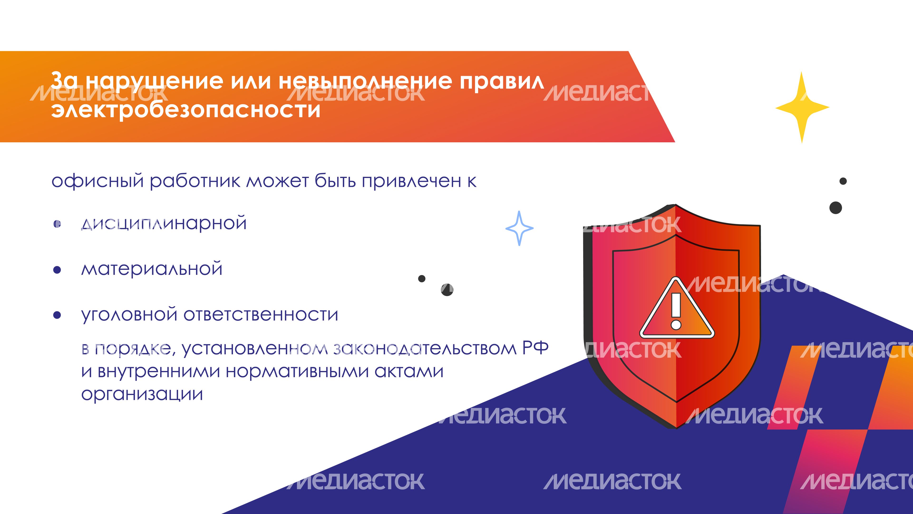 требования охраны труда горизонталь 07
