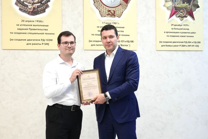 Антон Алиханов наградил лучших сотрудников "НПО Энергомаш им. академика В.П. Глушко"