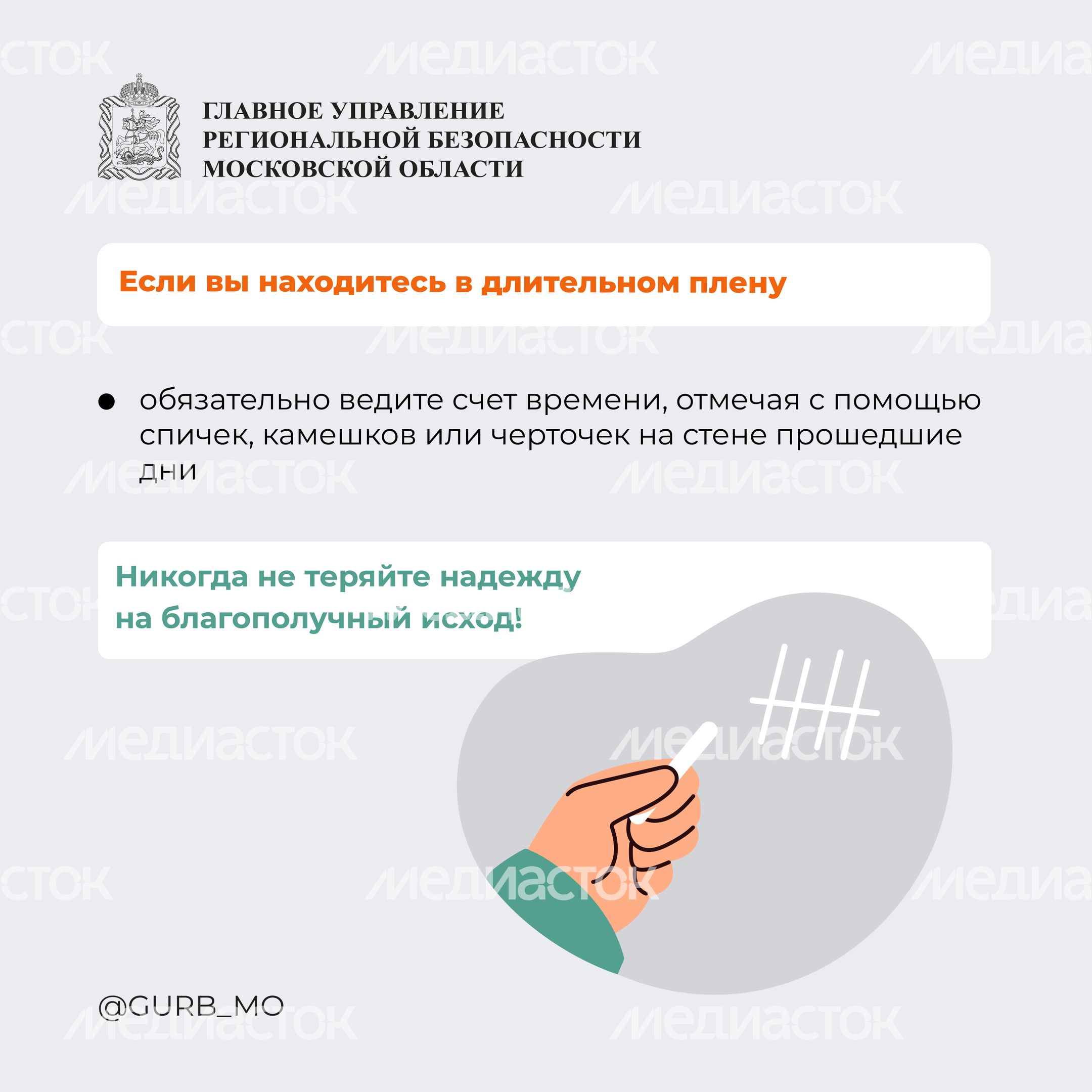 поведение при захвате в заложники-квадрат-07 поведение при захвате в заложники-квадрат-07