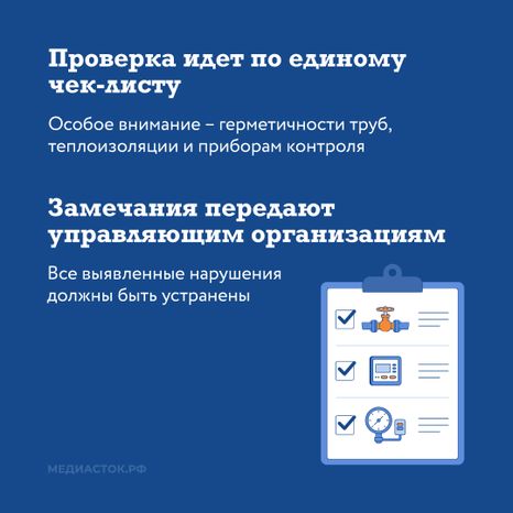 Подмосковье готовит МКД к зиме квадрат 02