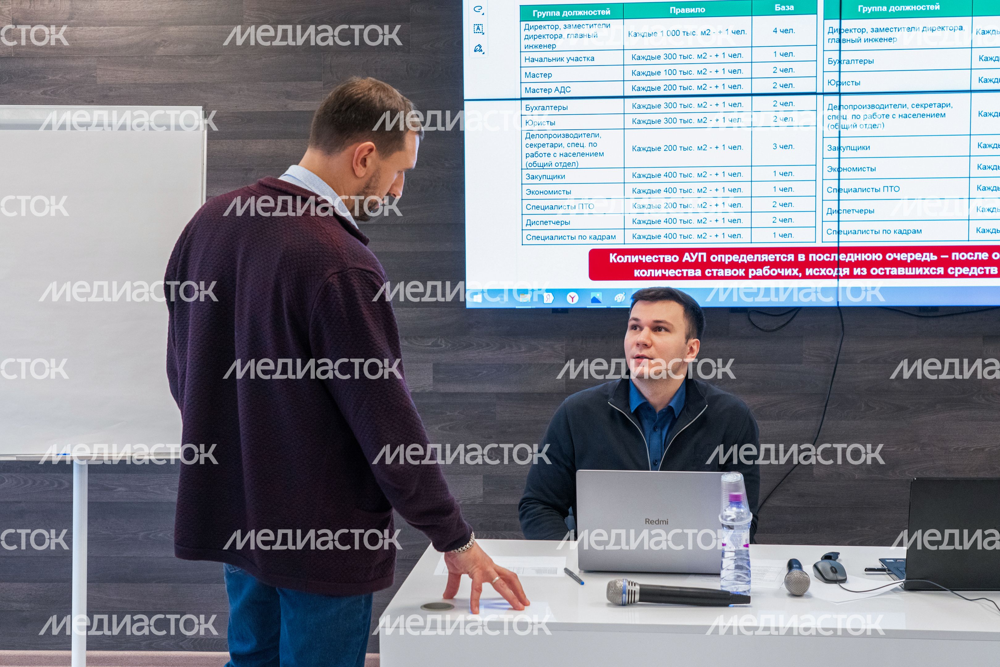 Семинар о подборе персонала провели для кадровых служб управляющих компаний Семинар о подборе персонала провели для кадровых служб управляющих компаний