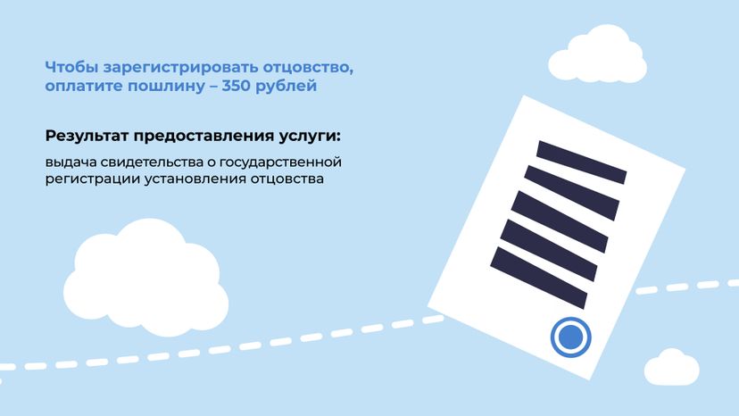 загс_отцовство_гор_7.jpg