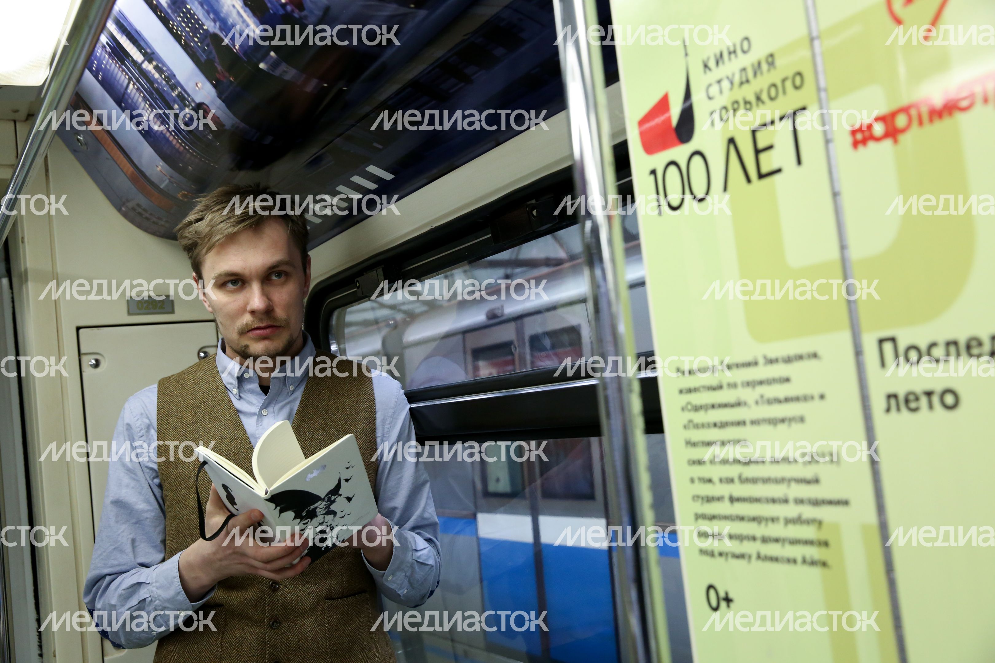 Запуск тематического поезда «Герои на все времена» в Московском метрополитене
