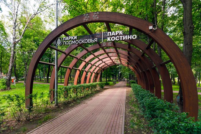 Входная группа в летнем парке «Костино» в Королеве