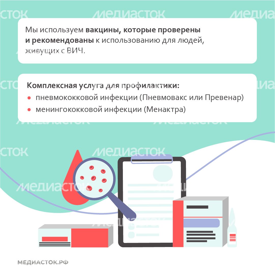Вакцинация в Центре СПИД квадрат 06 Вакцинация в Центре СПИД квадрат 06