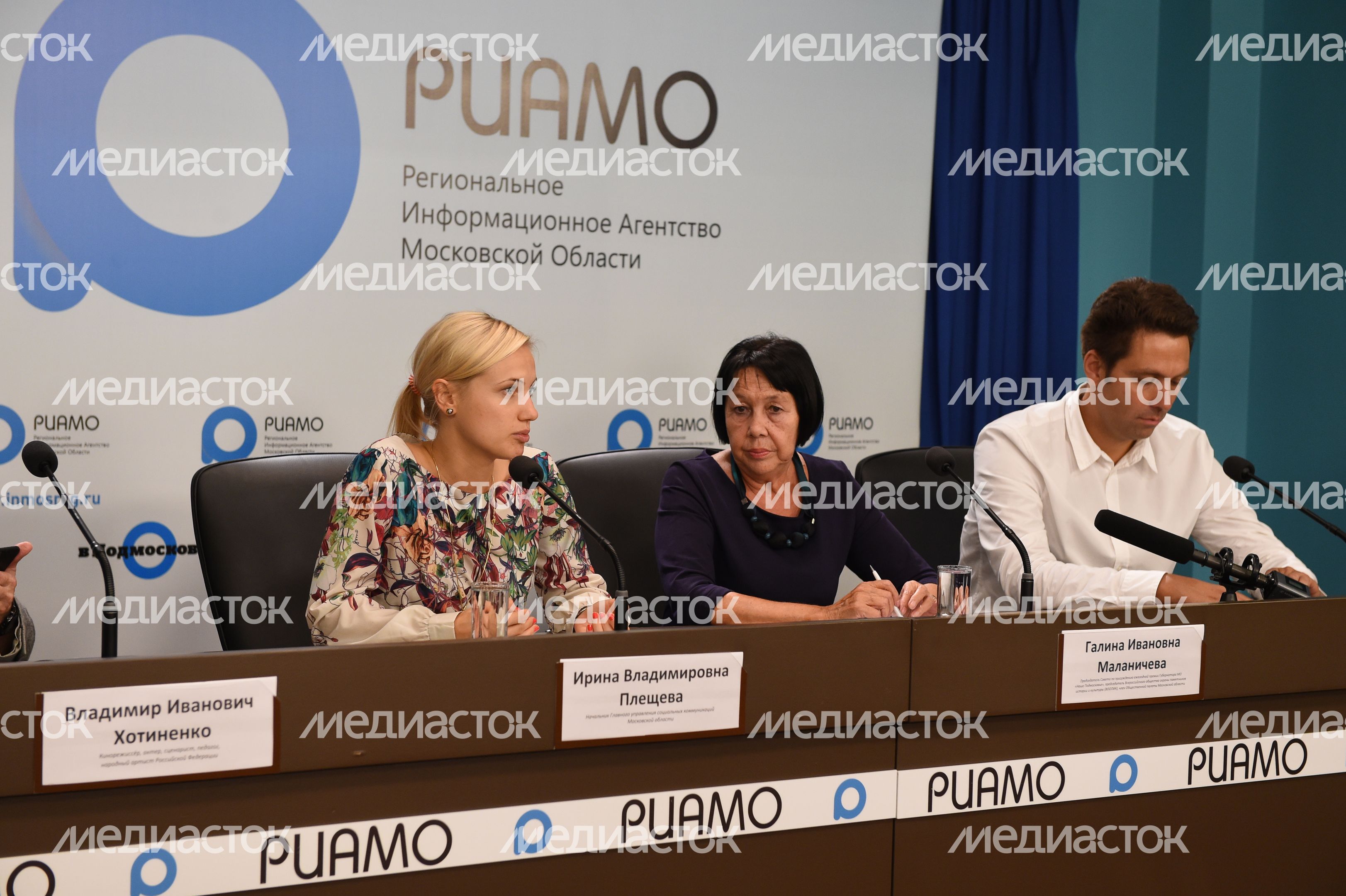 Пресс-конференция «Премия «Наше Подмосковье – 2016»