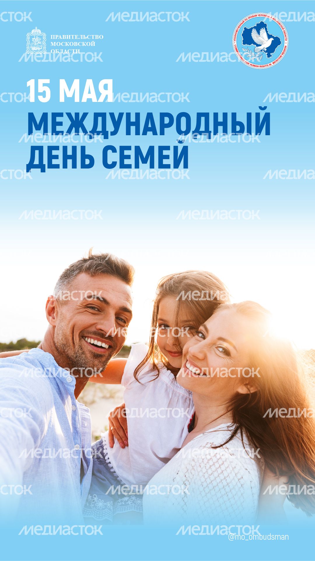 15 мая_1080_1920