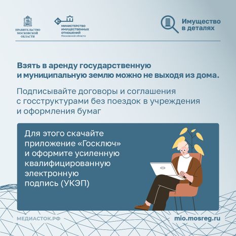 Приложение Госключ квадрат 02