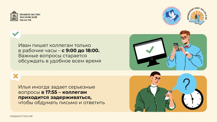 Цифровой этикет Горизонталь 03