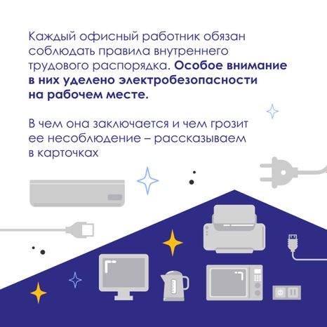 требования охраны труда квадрат 02