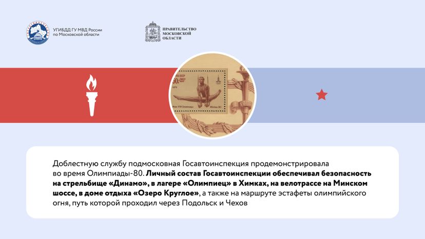 Горизонтали По дороге истории-09.jpg