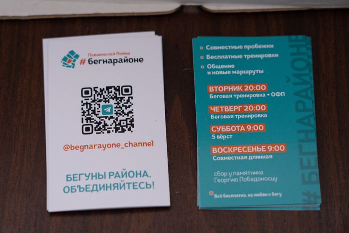 Забег 5 Верст