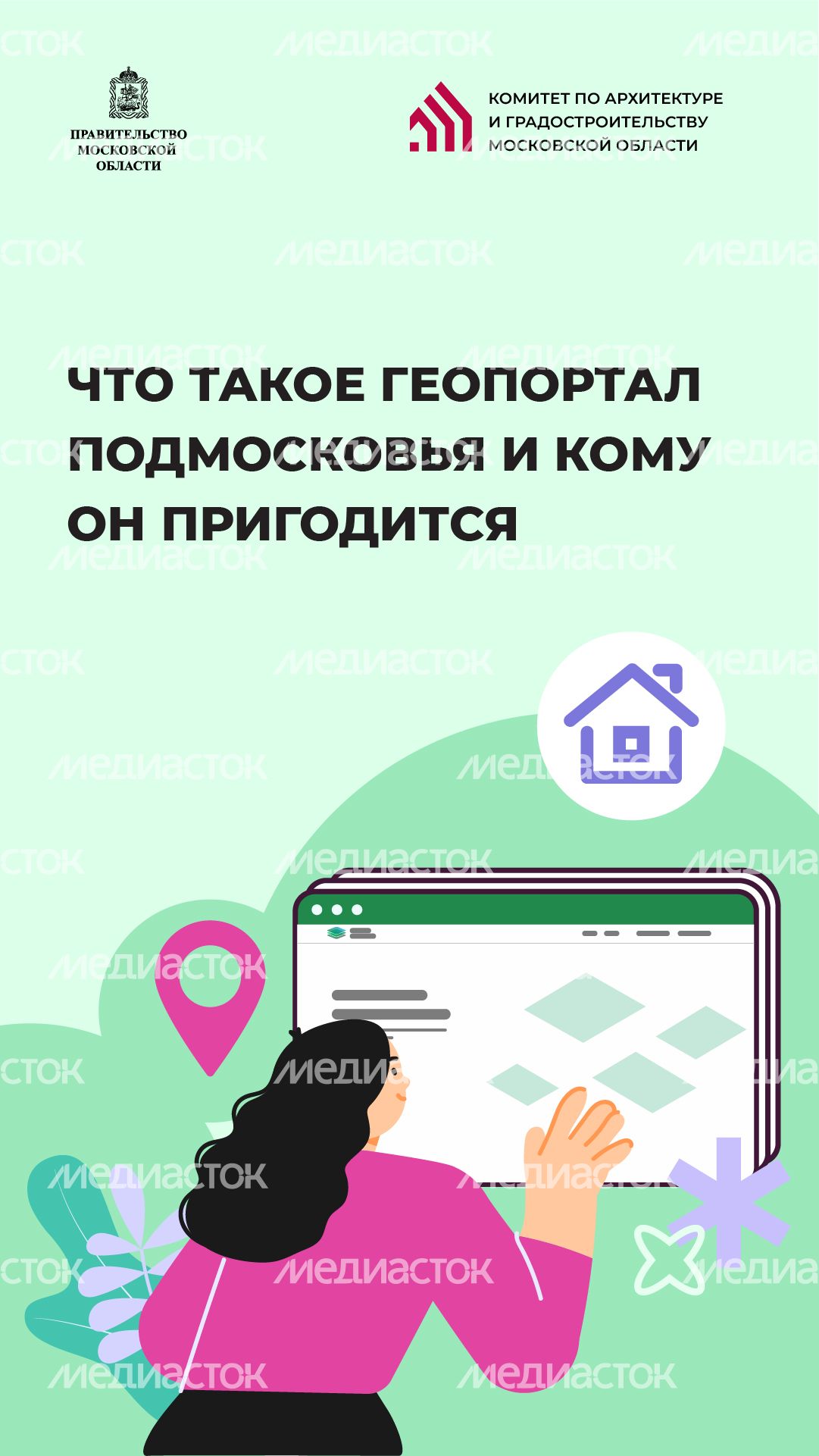 Вертикаль_Геопортал_01-100.jpg