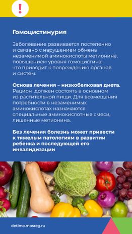 неонатальный-скрининг-вертикаль-09