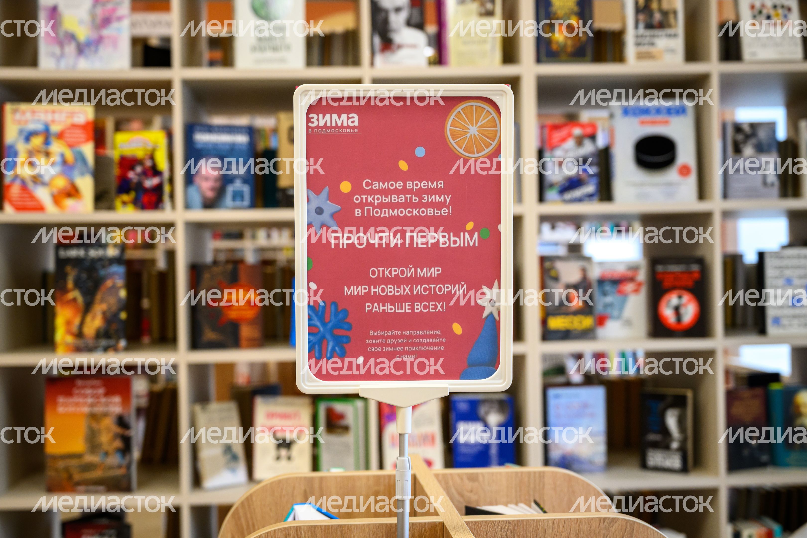Центральная библиотека имени Инны Гофф в Воскресенске после капитального ремонта