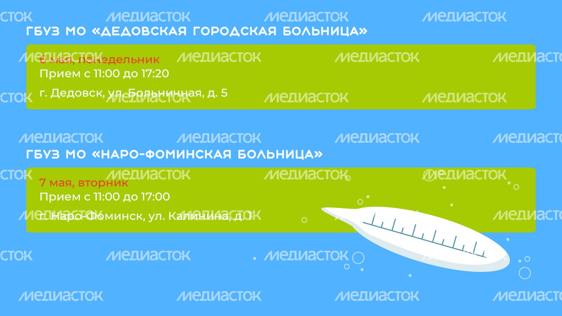 график на май горизонт (6)