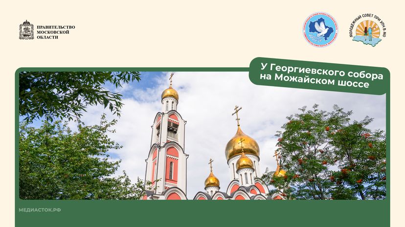 Путешествие по МО Одинцово горизонталь 07