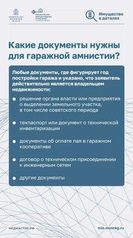 Гаражная амнистия вертикаль 06