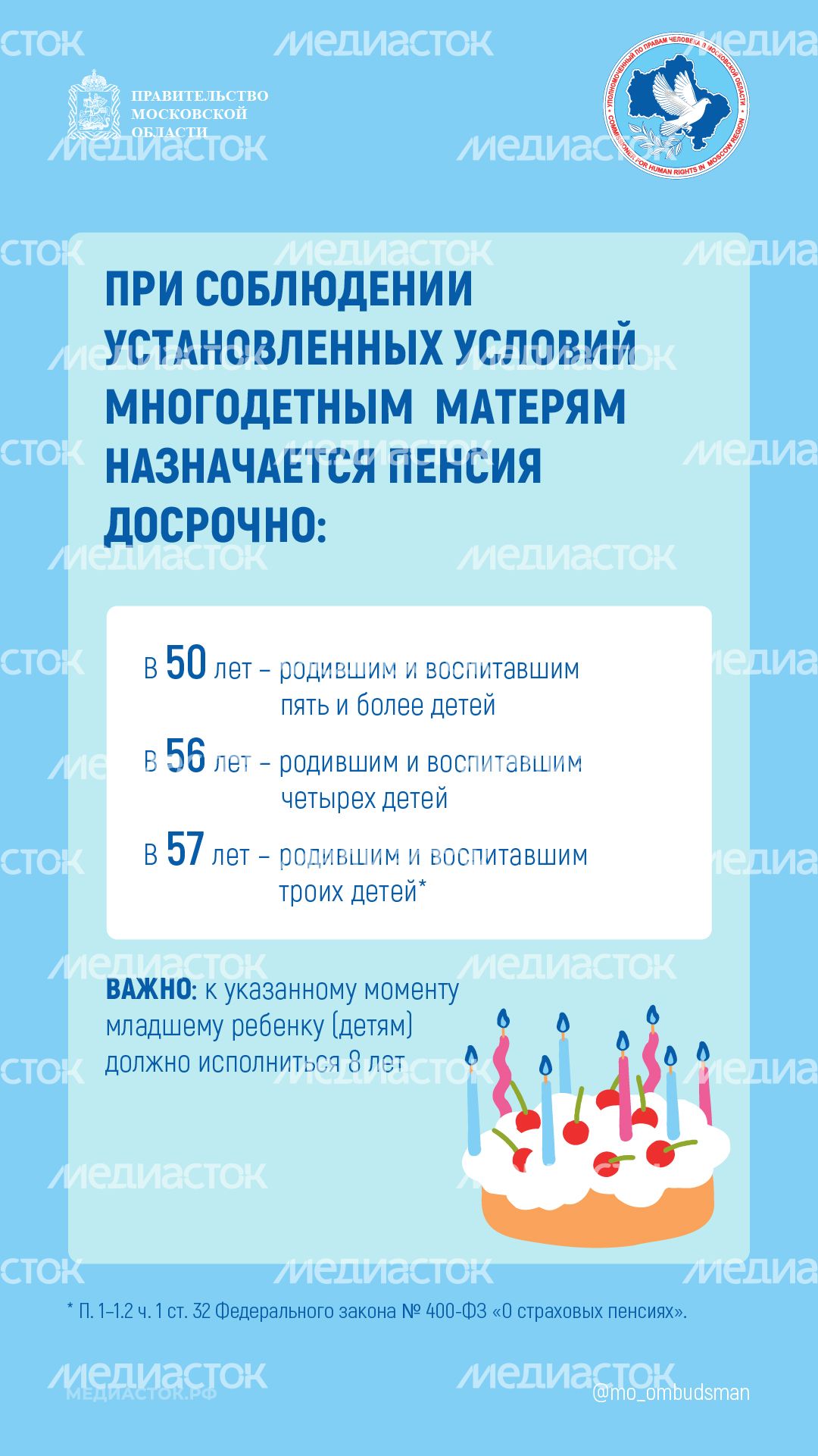 Когда многодетная мать может выйти на пенсию вертикаль 04 Когда многодетная мать может выйти на пенсию вертикаль 04