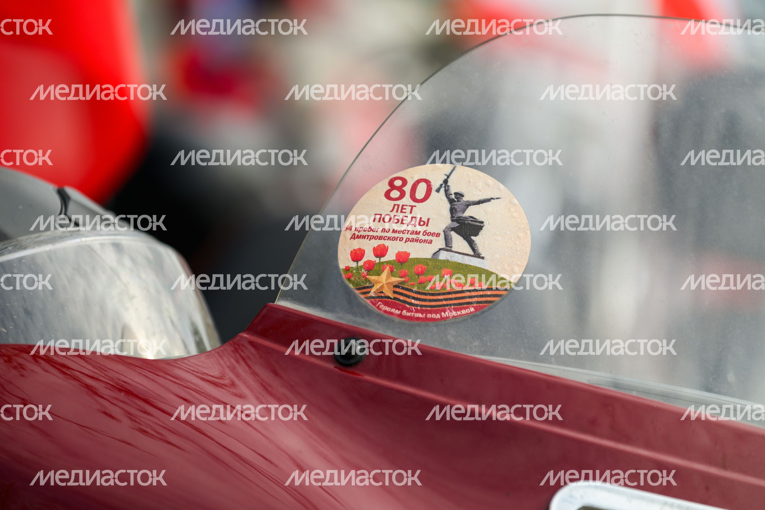 55-й автомотопробег в Дмитрове ко Дню Победы