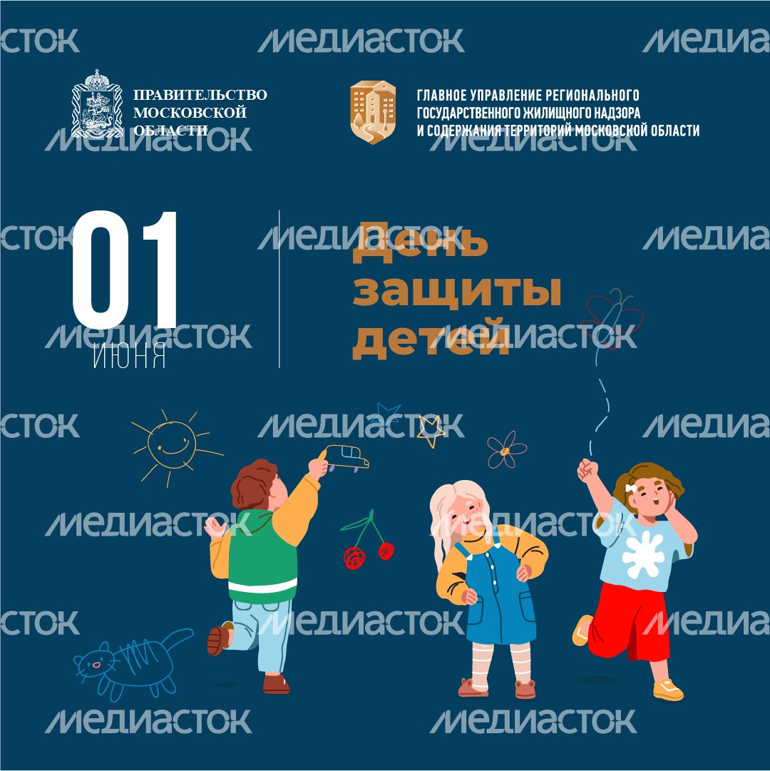 1 июня-квадрат 1 июня-квадрат