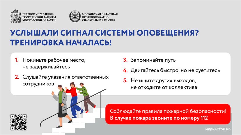 Тренировочные эвакуации горизонталь (6)