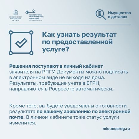 Квадрат Имущество_в_деталях_Новый сервис_07.jpg