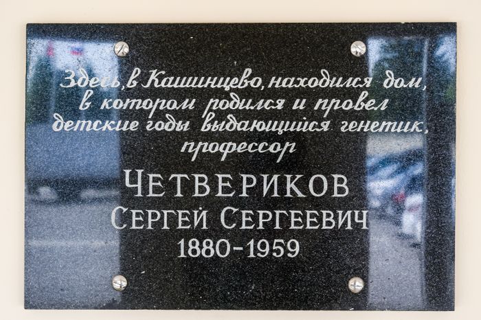 Щелковский биокомбинат в Лосино-Петровском округе