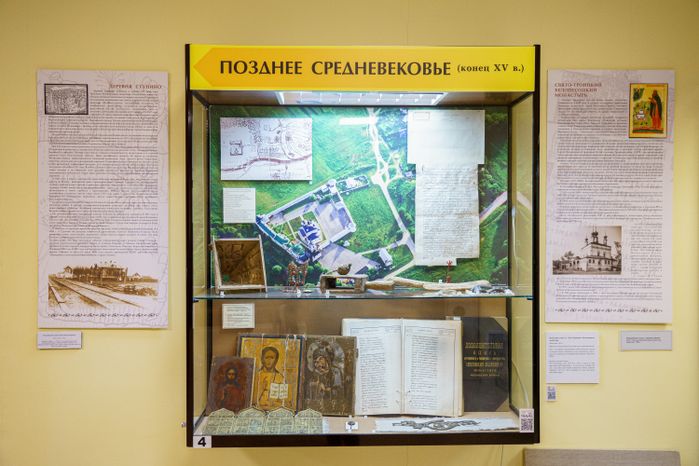 Ступино. Историко-краеведческий музей