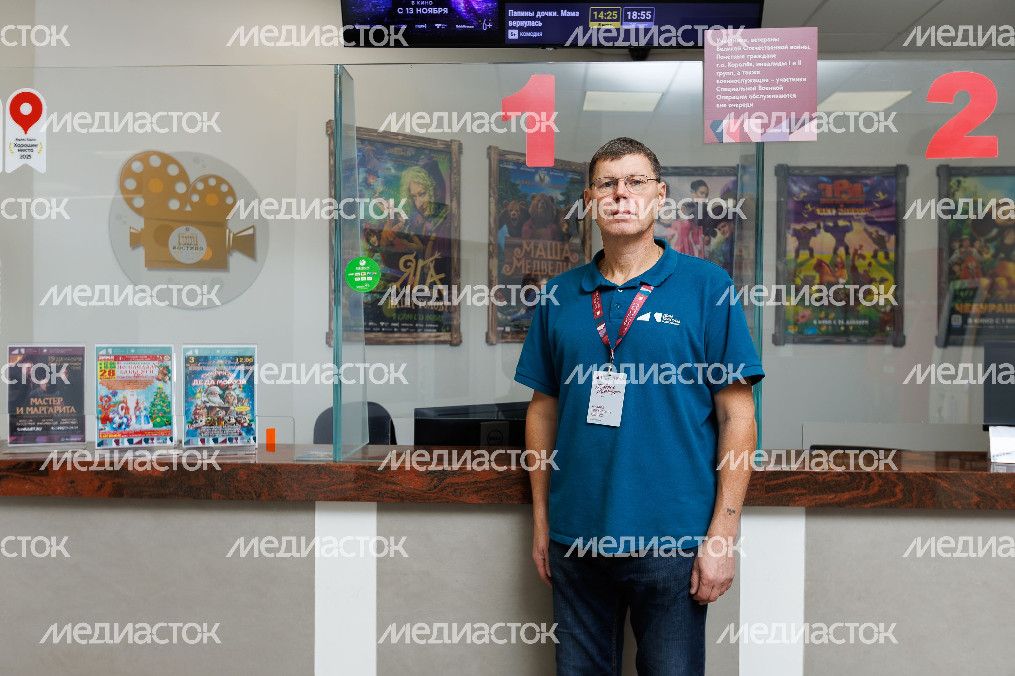 Униформа сотрудников Делового и культурного центра «Костино» в Королеве оформлена в цветах проекта «Умный ДК»