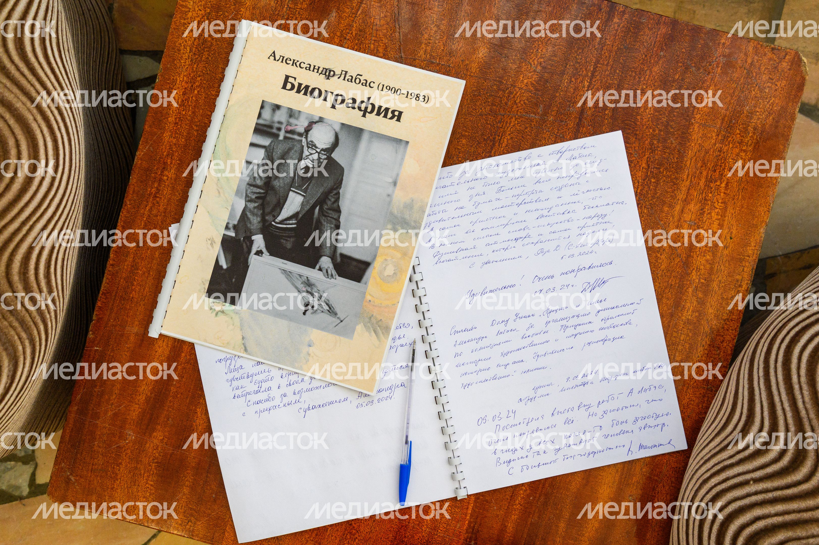 Дом ученых г. Пущино. Выставка «Александр Лабас. Неизвестные портреты» Дом ученых г. Пущино. Выставка «Александр Лабас. Неизвестные портреты»