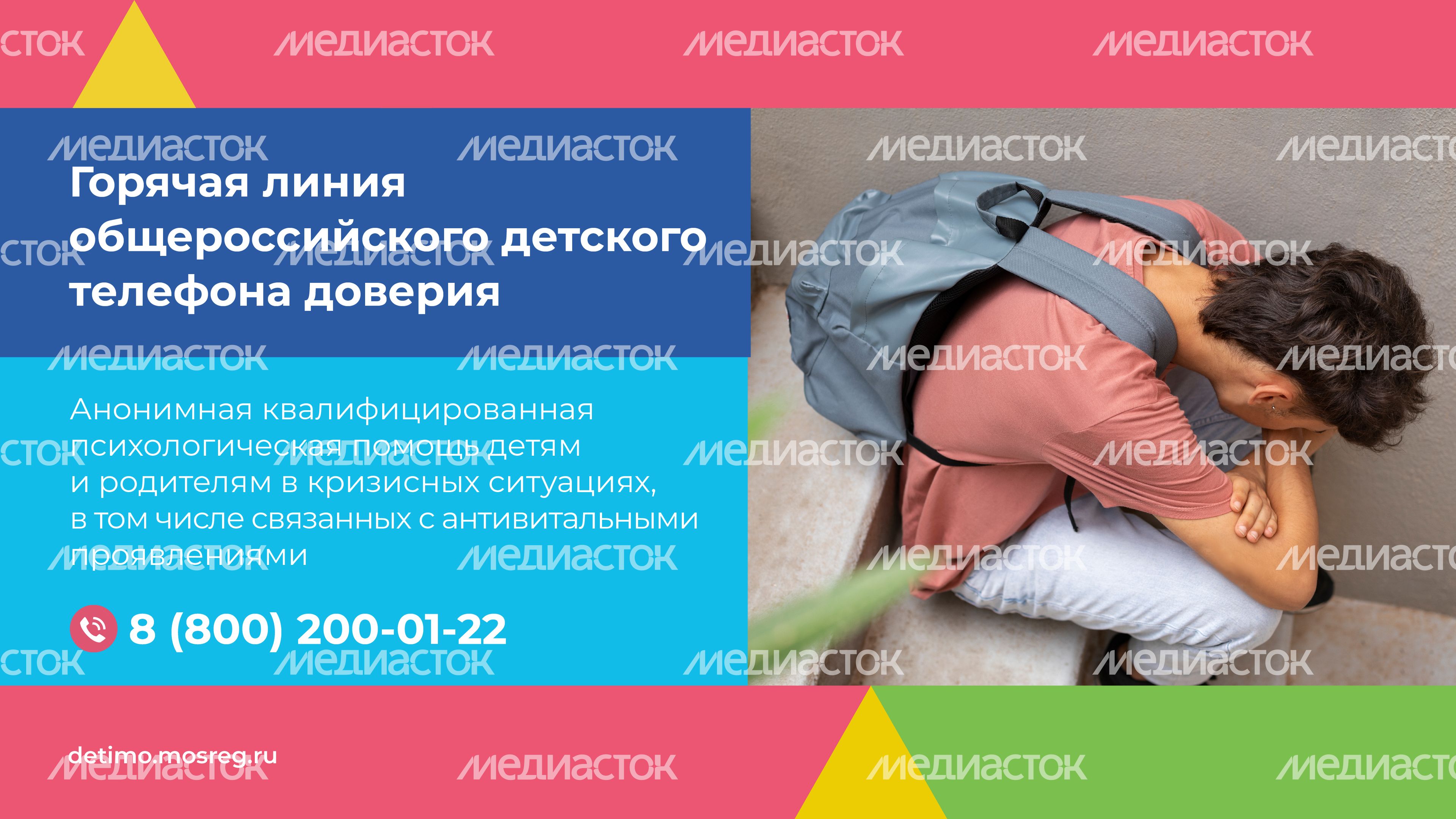 Куда обратиться за психологической помощью горизонталь 03 Куда обратиться за психологической помощью горизонталь 03