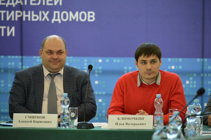 Форум «Управдом» в Истре